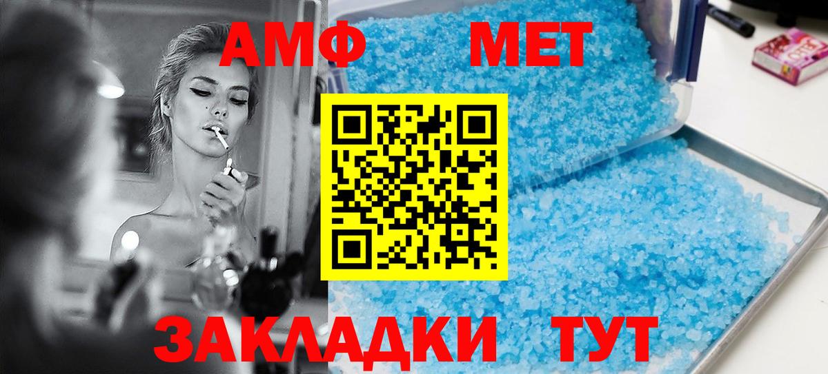 АМФ 97%  Вход с VPN  Топки 