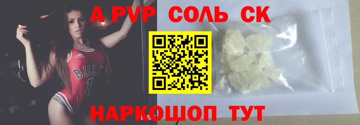 Alfa_PVP мука Топки