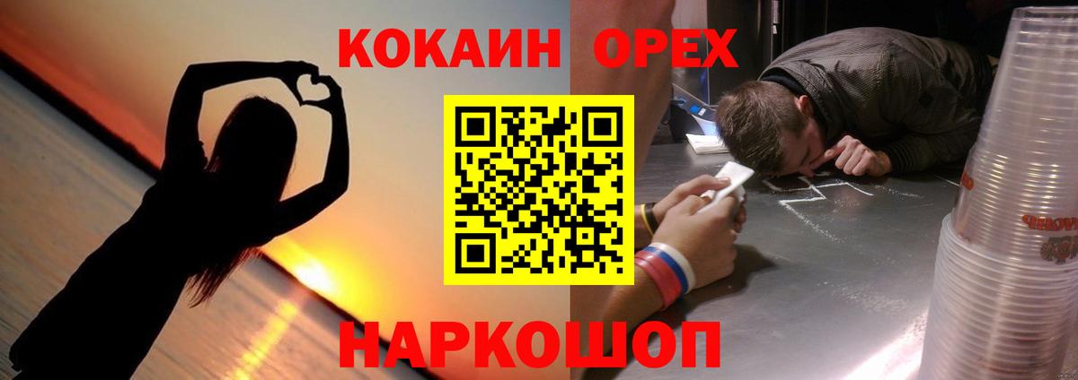 Топки  Cocaine Эквадор  Кокаин VHQ  КОКАИН  Вход с VPN 