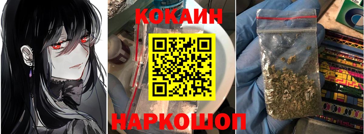 Кокаин 97% Топки