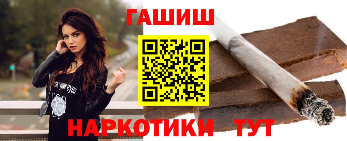 Топки  ГАШ гарик  Вход с VPN  Гашиш 40% ТГК 