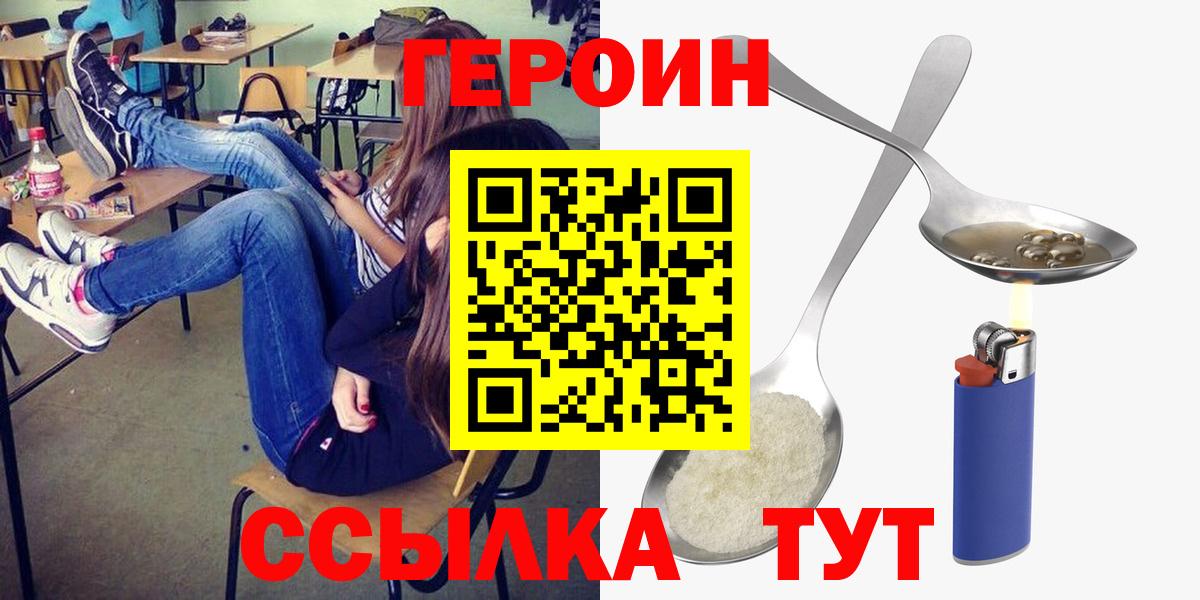 Героин Афган  Вход с VPN  Топки 