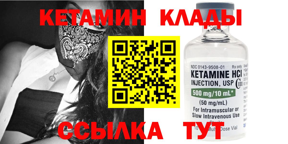 Топки  OMG ссылки  Вход с VPN  Кетамин VHQ 