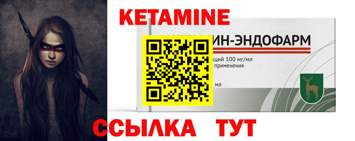 КЕТАМИН VHQ Топки