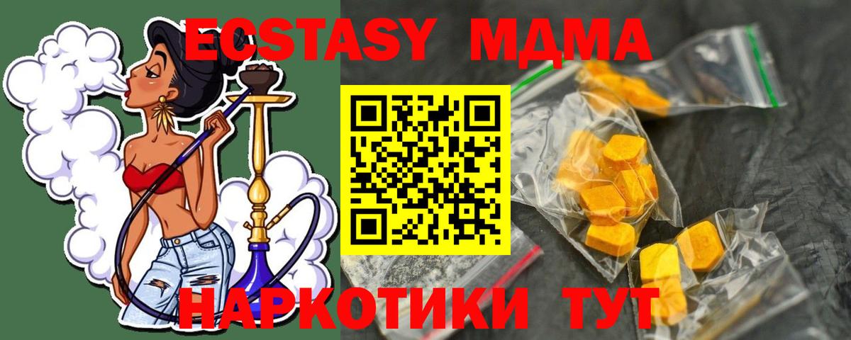 MDMA  Вход с VPN  МДМА молли  Топки  МДМА crystal 