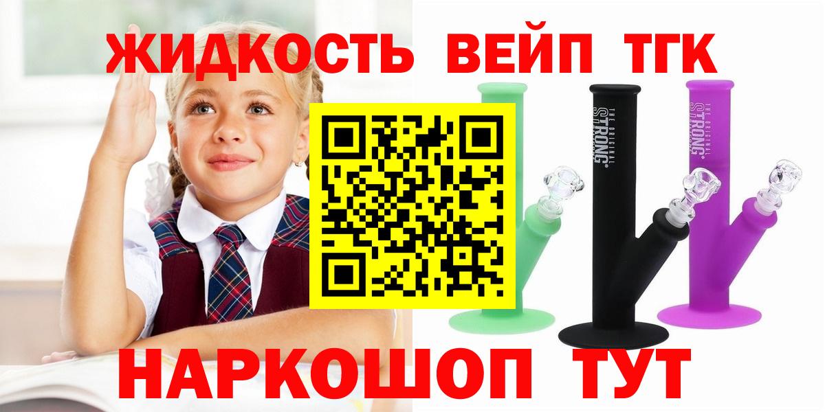 Дистиллят ТГК THC oil  цена   Вход с VPN  Топки  ТГК вейп с тгк 