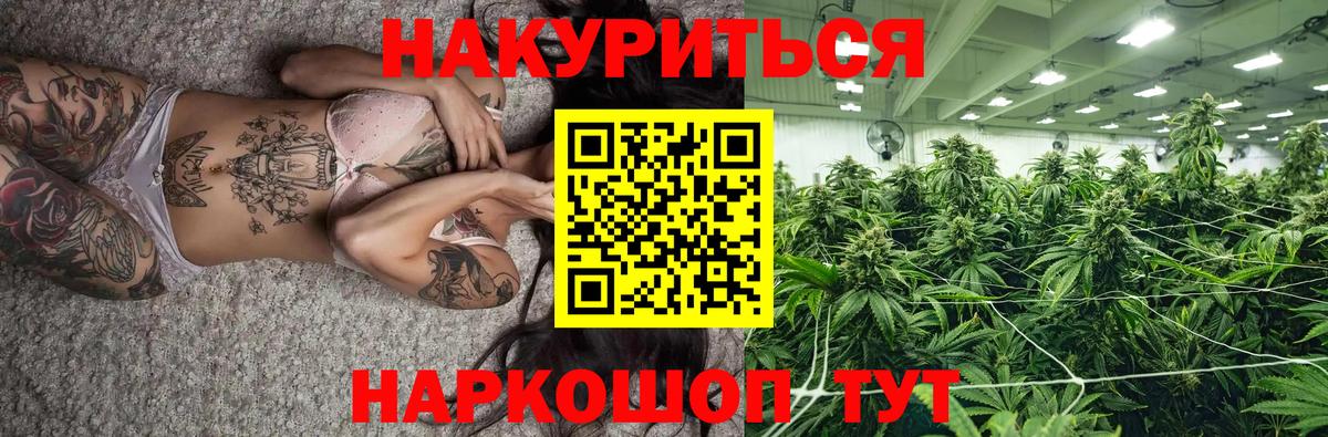 Марихуана Amnesia Топки